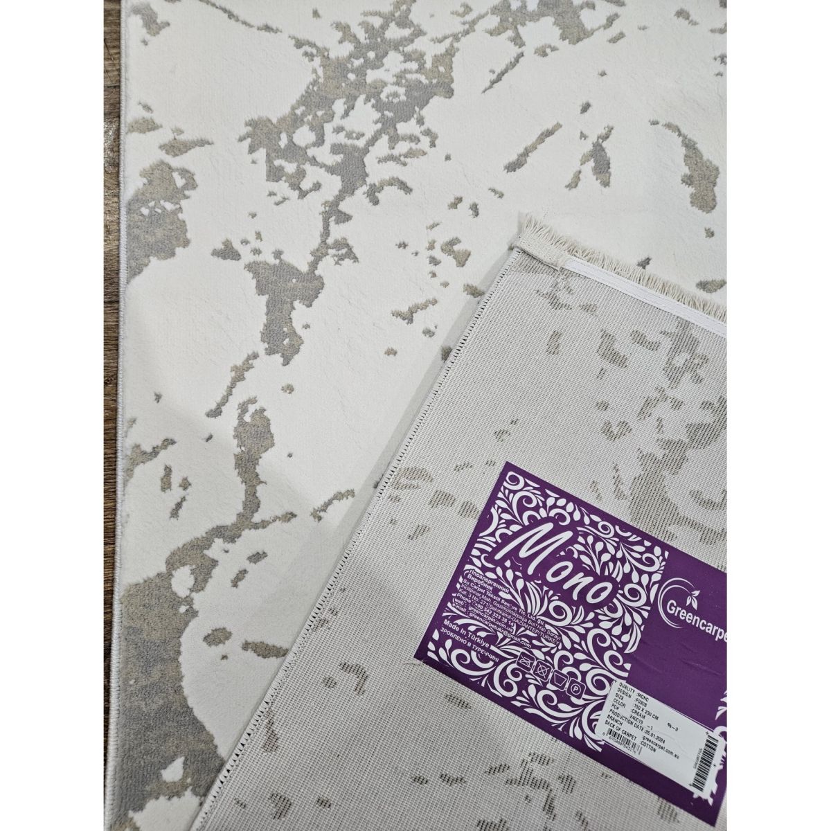 Ковёр Greencarpet MONOX F030B CREAM
