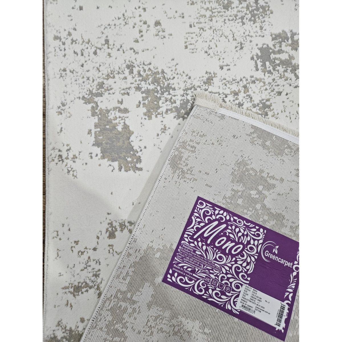 Ковёр Greencarpet MONOX F031A CREAM / GREY