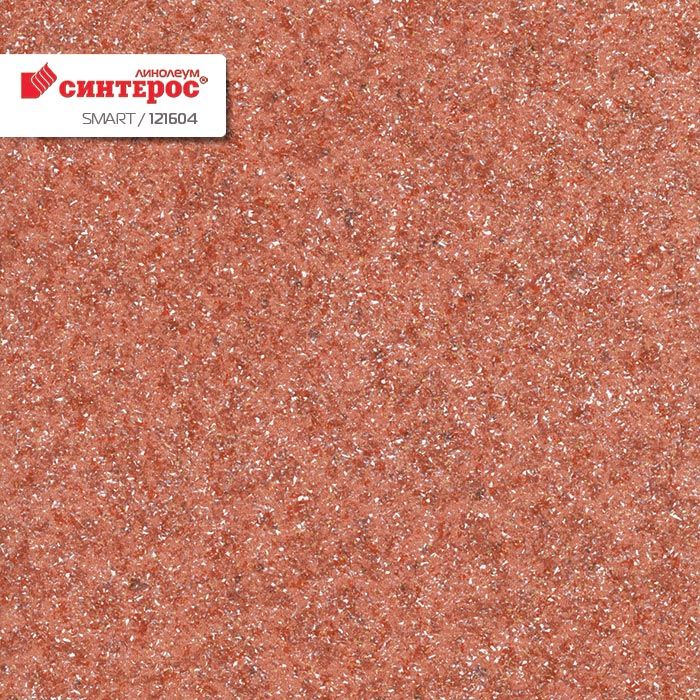 Линолеум Sommer Smart 121604